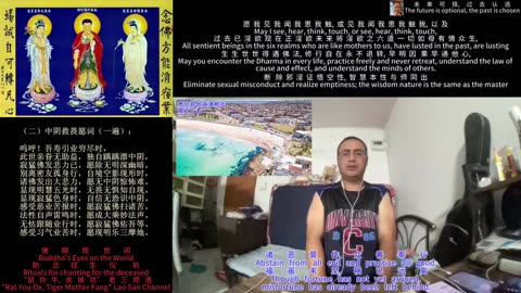 251216助念往生仪轨于清迈SR公寓for悉尼邦代海滩枪击案之亡者-2