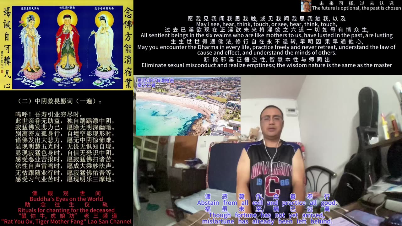 251216助念往生仪轨于清迈SR公寓for悉尼邦代海滩枪击案之亡者-2