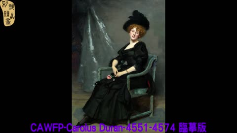 CAMC-Carolus Duran-4551-4574 臨摹版