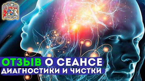 Отзывы Центр гипноза им.Якова Брюса