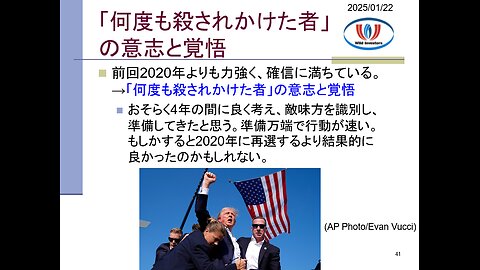 投資戦略動画（公開用）20250122 感動！トランプ大統領就任式は愛国心とチャレンジ精神を揺さぶる名演説。「誇り高く、豊かで、自由な国を作る」「何度も殺されかけた者」の意志と覚悟。