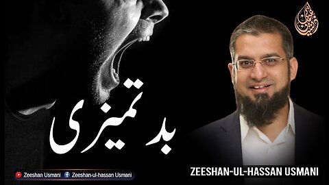 Misery | بدتمیزی | Zeeshan usmani