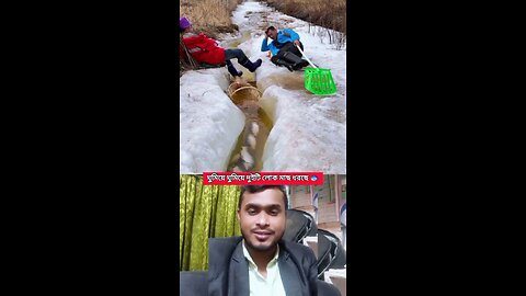 ঘুমিয়ে ঘুমিয়ে দুইটি লোক মাছ ধরছে 🐟💯 #reels #shorts #viral #funny #Amazing