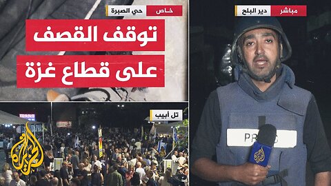 مراسل الجزيرة: توقف الغارات في قطاع غزة بعد تصديق إسرائيل على اتفاق وقف إطلاق النار