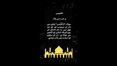Allah ke nam ki barkat #islam #islamicreminders #viralvideos #islamicmessages