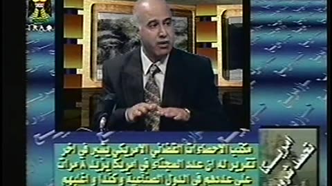 Iraq Satellite Channel IRAQ September 15, 2001 630pm-700pm ADT