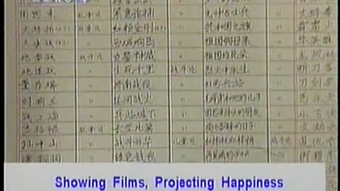 China Central TV CCTV3 September 15, 2001 1230am-100am CST
