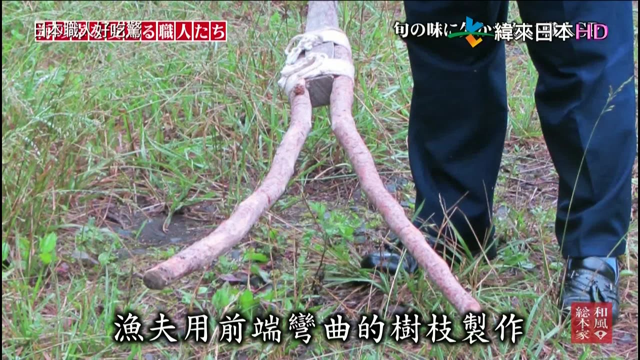 日本職人好吃驚-13代-支持海鮮的職人