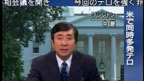 Japan NHK September 13, 2001 300am-330am JST