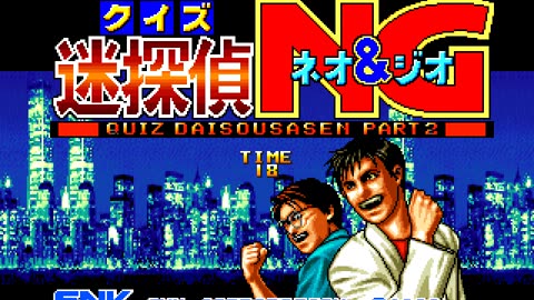 Neo Geo Longplay - Quiz Meitantei Neo and Geo - Quiz Daisousasen Part 2 - JP