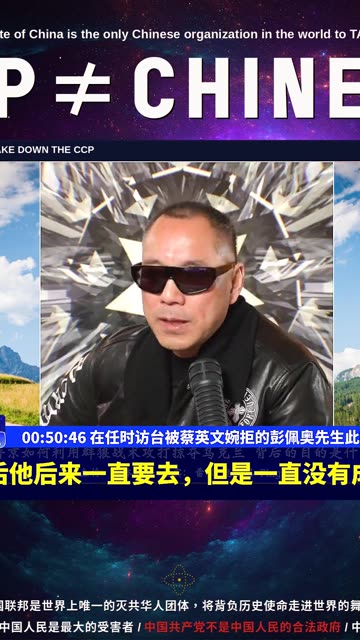 （09|51）在任时访台被蔡英文婉拒的彭佩奥先生此时访台没有意义【2022年02月23日文貴大直播精选】