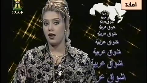 Iraq Satellite Channel IRAQ September 11, 2001 430pm-500pm ADT