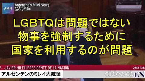 アルゼンチンのミレイ首相、国家による保護を求めるLGBTQ活動家らを激しく非難。