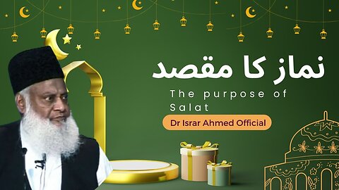 Namaz Ka Asal Maqsad Kya Hai? - نماز کا اصل مقصد کیا ہے؟ - Dr Israr Ahmed Official