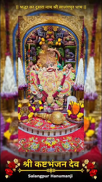 KASHTBHANJANDEV 11.10.2025