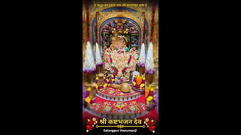 KASHTBHANJANDEV 11.10.2025
