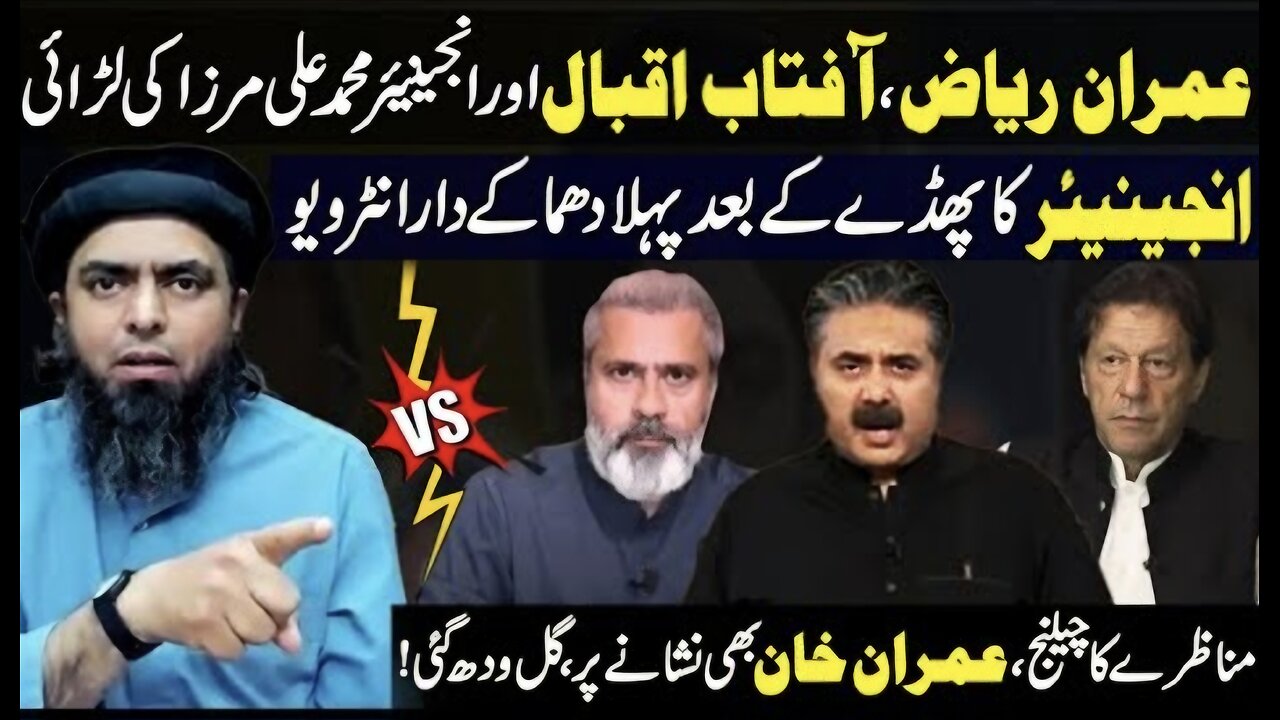🔥 Imran Riaz & Aftab Iqbal ke Online DISCUSSION ka CHALLENGE Qabool | Iman Khan | Establishment