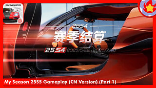 My Season 25S5 Gameplay (CN Version) (Part 1) | Racing Master