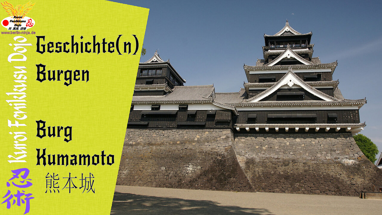 Burg Kumamoto (熊本城, Kumamoto-jō)