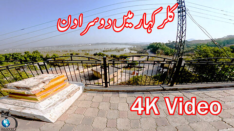 Second Day At || KALLAR KAHAR || Watch In HD 4K || S-7/EP-13 || Urdu/Hindi