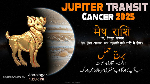 Aries ♈ Jupiter Transit Cancer Oct 2025 | Mesh Rashi Horoscope Predictions