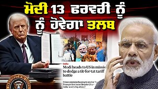 LIVE : 12-02-25 | MODI 13 ਫਰਵਰੀ ਨੂੰ ਹੋਵੇਗਾ ਤਲਬ | JAWAAB MANGDA PUNJAB