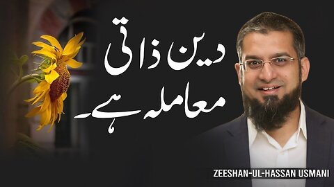 Religion is a Personal Matter | دین ذاتی معاملہ ہے | Zeeshan Usmani