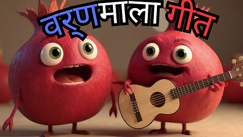 Hindi Varanmala Rhymes | Hindi Rhymes for Nursery Class | Hindi Nursery Rhymes for Babies with Action