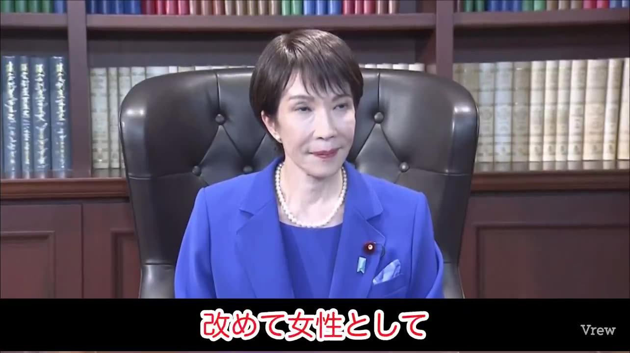 Takaichi-san, sitting in the chair of past party leaders