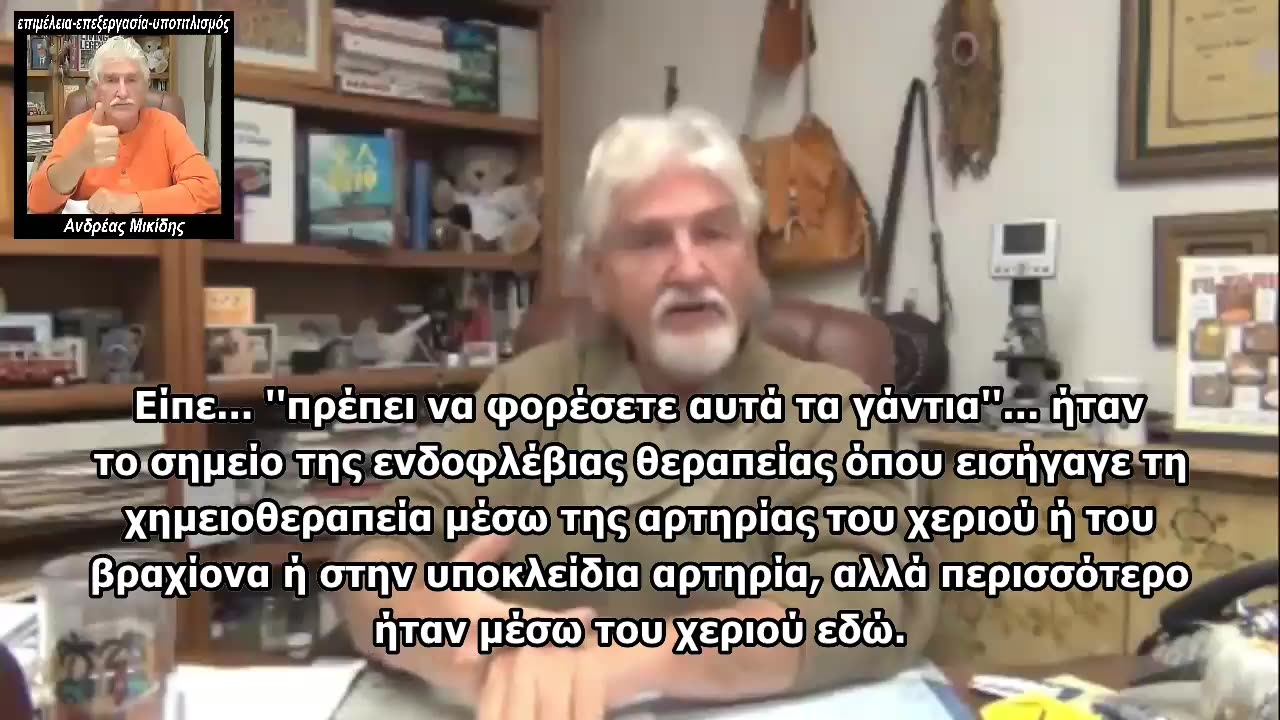 DR. ROBERT MORSE - Η χημειοθεραπεία προκαλεί καρκίνο και σκοτώνει
