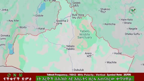 የካቲት 19-2025 ONM-ABO እለታዊ የኦሮሞ ነፃነት ሰራዊትና የኦሮሚያ ውሎ!