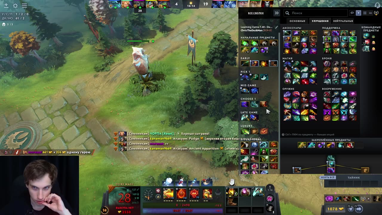 Богатый огр, полный инвентарь — и разгром. Что пошло не так?