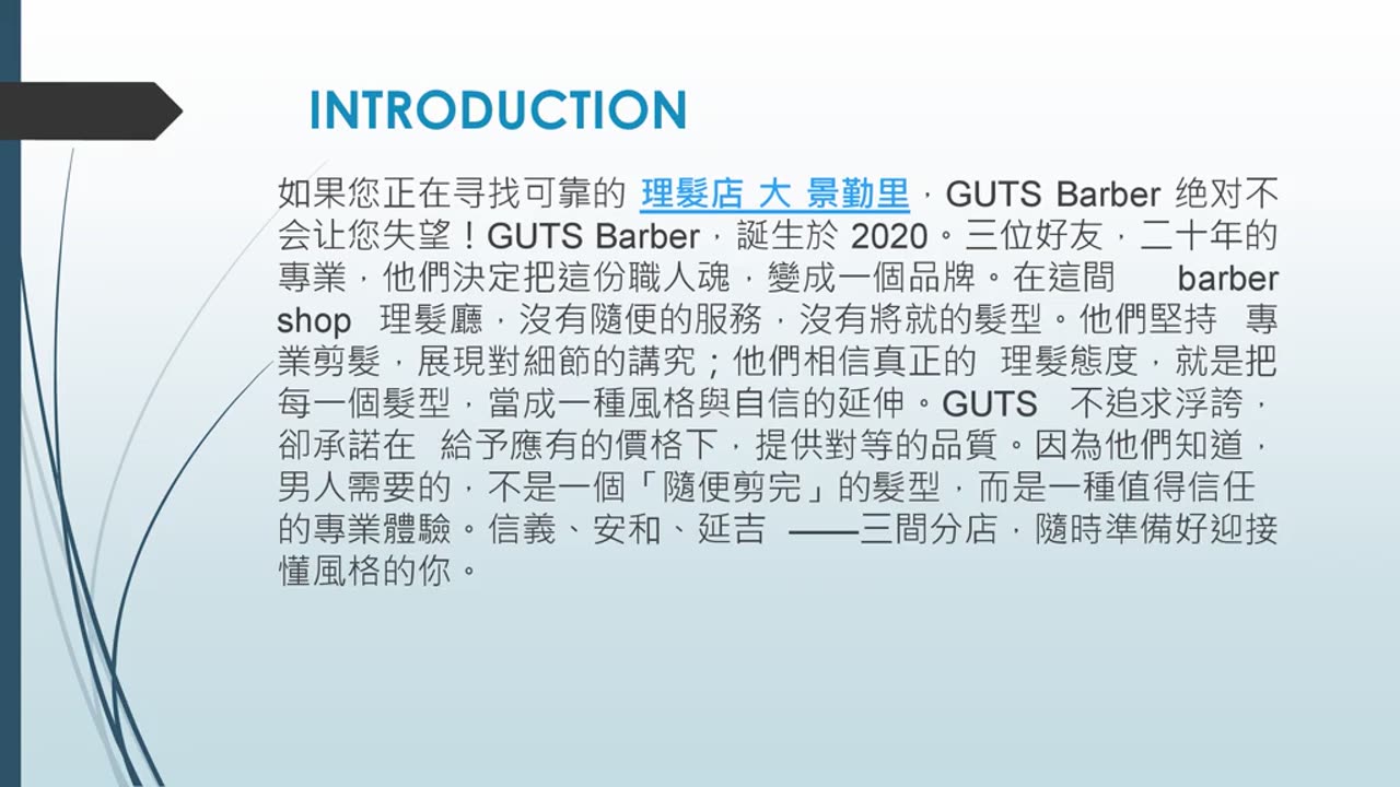 想體驗最棒的理髮店 大景勤里嗎？來 GUTS Barber，讓你煥然一新！