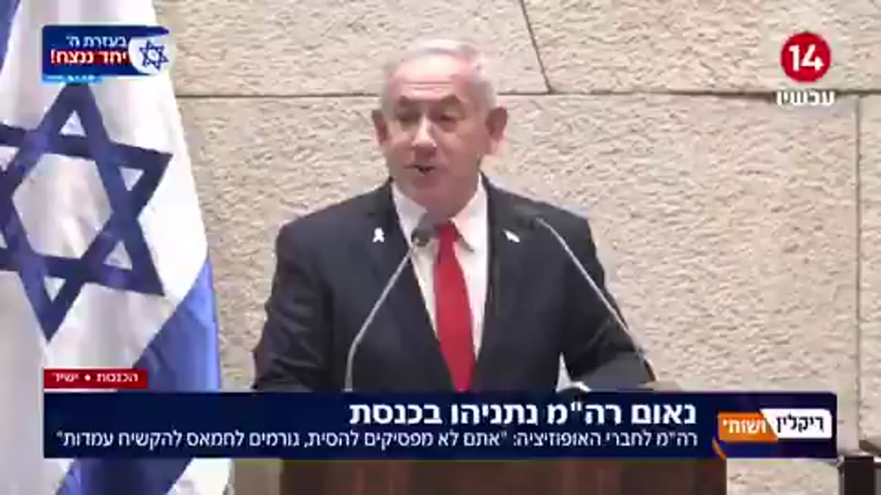 Israeli PM Netanyahu speaking about the Epstein list while putting all the blame on Ehud Barak