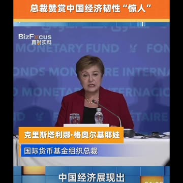 IMF projects China's economic growth to reach 5% in 2025
