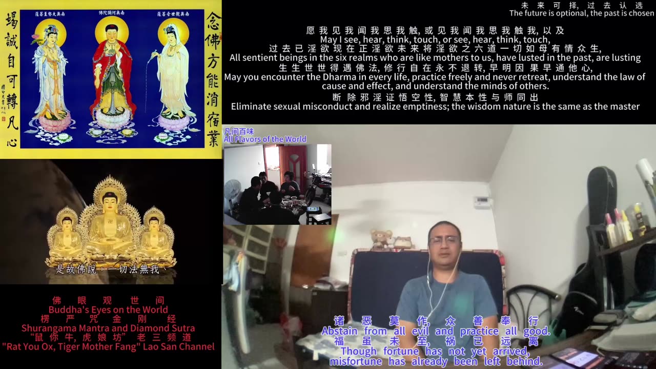 250928楞严咒金刚经于清迈SR公寓