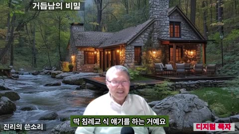 251126 거듭남의 비밀