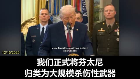2025.12.15 fentanyl as a weapon of mass destruction