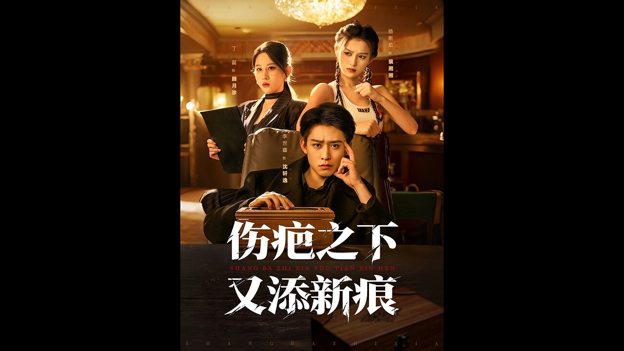 The Betrayed Prince.