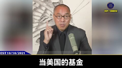 共产党通过市场武器和蓝金黄彻底拿下了美国的律师行业，进而把美国的核心秘密和整个司法系统彻底拿下！ 这就是为什么吴征、太平联盟能制造七十几个对七哥、爆料革命的诬告和司法超限