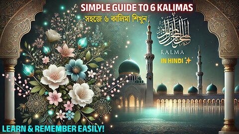 Learn 6 Kalimas with Hindi Translation | Must Watch for Muslims #HadisePakTV