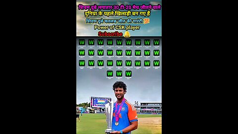 Shivam dube t20 30 macth and 30 match win