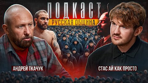 ГЛАВА РУССКОЙ ОБЩИНЫ: МЫ ПРИДЁМ К ВАМ ДОМОЙ