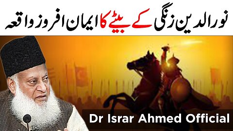 Sultan Noor Uddin Zangi Ki Zindgi Ka Waqiya - نور الدین زنگی ؒ کی وفات کا واقعہ؟ - Dr Israr Ahmed