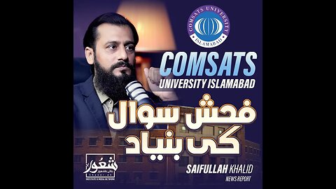 Comsats University Islamabad Quiz Question