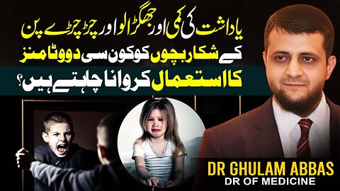. "Understanding Aggressiveness in Children: Causes and Nutritional Factors"