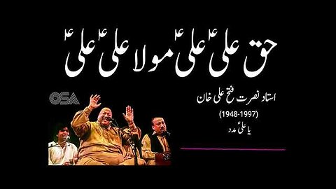 Haq Ali Ali Mola Ali Ali | Ustad NFAK | Complete Qawwali | Shah e Mardan Ali ll Voice of Heaven