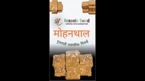 मोहनथाल रेसिपी Traditional Sweet Recipe Make Perfect Soft- Grainy Mohanthal #ytshorts #youtubeshorts
