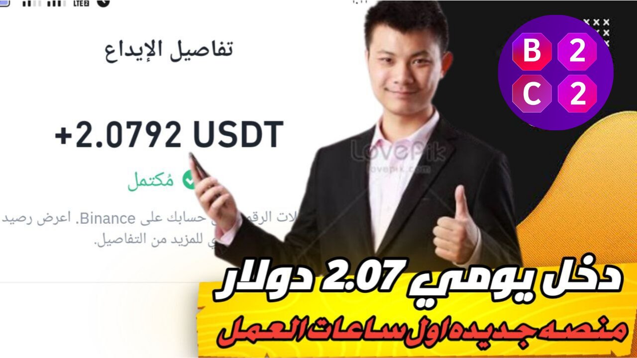 شرح ومراجعة لمنصة ربح جديدة لربح عملة USDT من خلال موقع B2LOOP | عرض لنتائج السحب