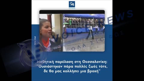 παρελαση υπο βροχη